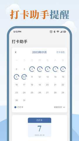 临帖大师图2