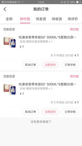 买朵朵商家端图1