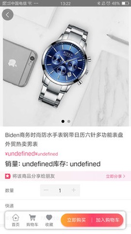 买朵朵商家端图2