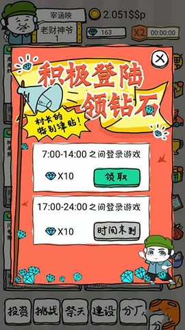 皮皮虾传奇[图1]