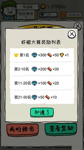 皮皮虾传奇[图3]