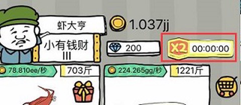 皮皮虾传奇[图7]