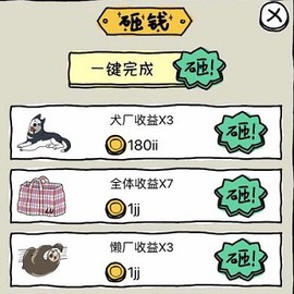 皮皮虾传奇[图9]