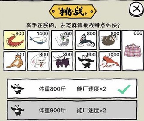 皮皮虾传奇[图11]