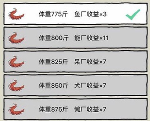 皮皮虾传奇[图12]