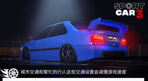 超跑模拟驾驶3[图2]