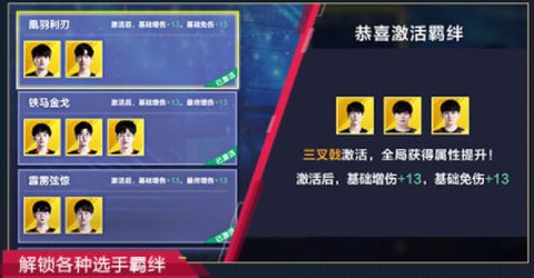 英雄联盟电竞经理云游[图3]