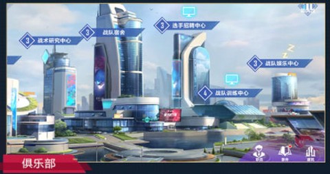 英雄联盟电竞经理云游[图5]