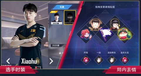 英雄联盟电竞经理云游[图6]