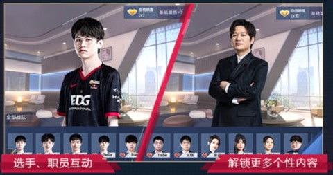 英雄联盟电竞经理云游[图10]