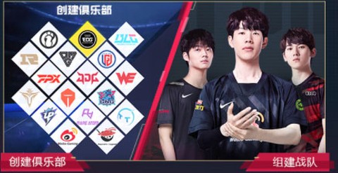 英雄联盟电竞经理云游[图11]
