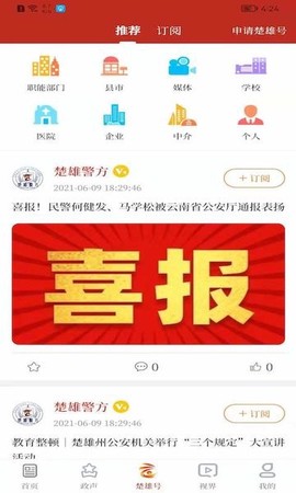 云上楚雄[图1]