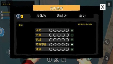 网吧模拟器2[图8]
