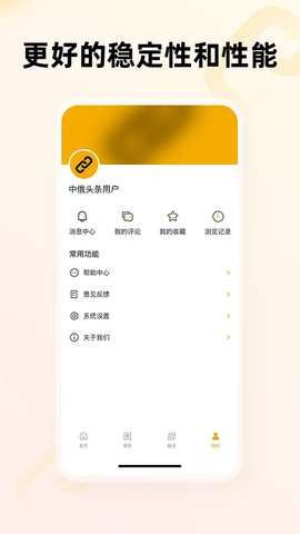 中俄头条图1