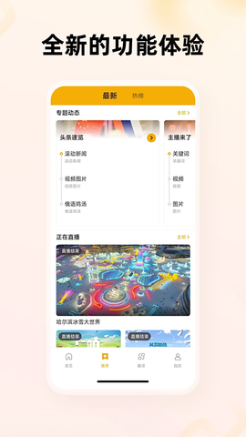 中俄头条图3