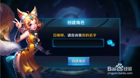 王者荣耀怎么打空白名