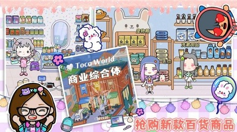 迷你托卡世界城堡图1