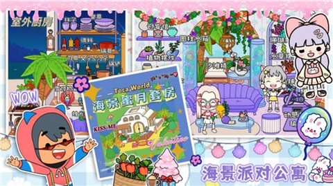 迷你托卡世界城堡图2