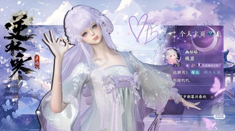 逆水寒组队语音怎么开