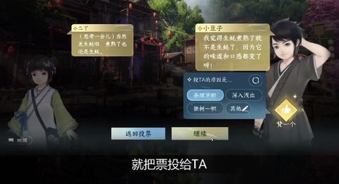 逆水寒组队语音怎么开[图1]