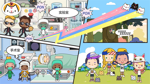 米加小镇医院图3