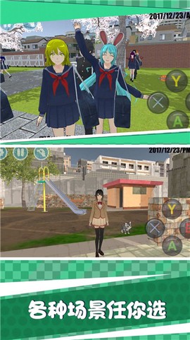 樱花恋爱校园生活图2