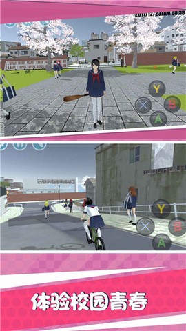 樱花恋爱校园生活图3