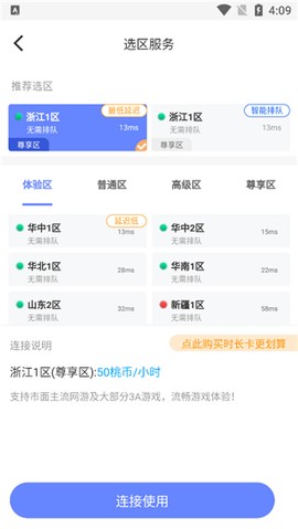 超级小悟云游戏[图4]