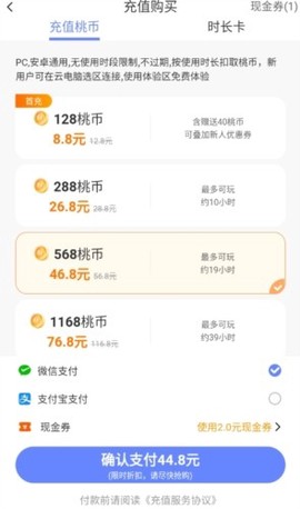 超级小悟云游戏[图7]