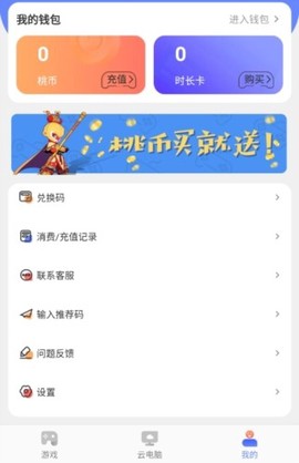超级小悟云游戏[图8]
