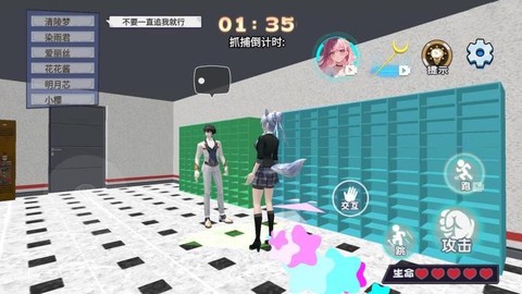 樱校变身躲猫猫图3