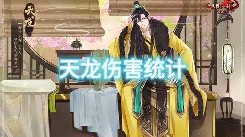 天龙八部活跃怎么卡