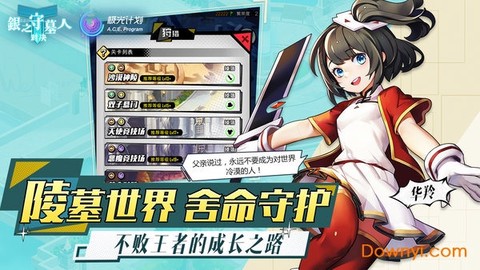 银之守墓人[图1]