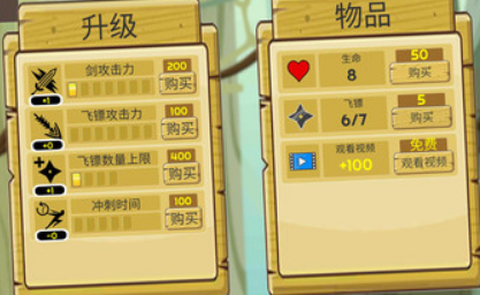 跑酷忍者必须死[图1]