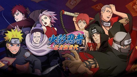 火影忍者：忍者新世代[图1]
