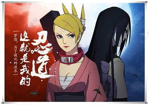 火影忍者：忍者新世代[图6]