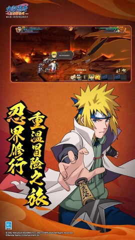 火影忍者：忍者新世代图2