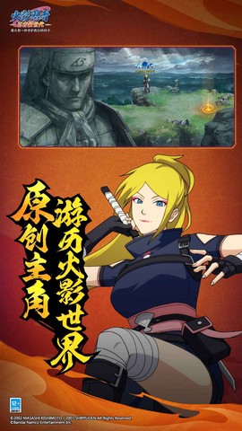 火影忍者：忍者新世代图3