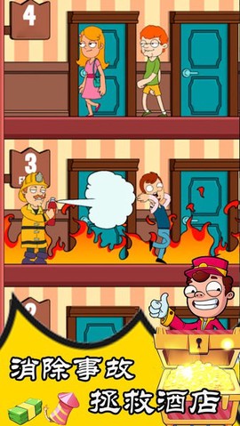 拯救酒店图2