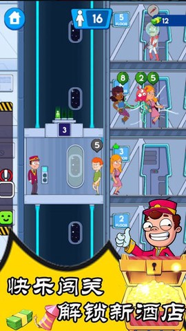 拯救酒店图3