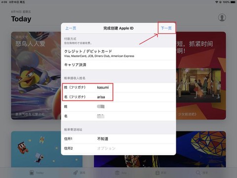 英雄联盟日服怎么下载