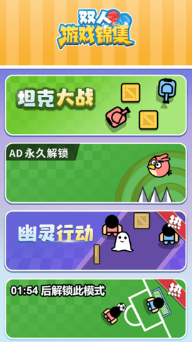 双人游戏锦集[图1]