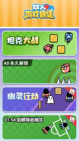 双人游戏锦集图3