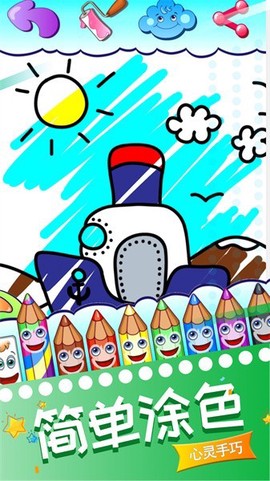 我的画画世界图1