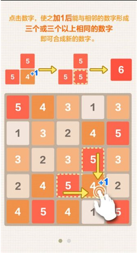新2048[图2]