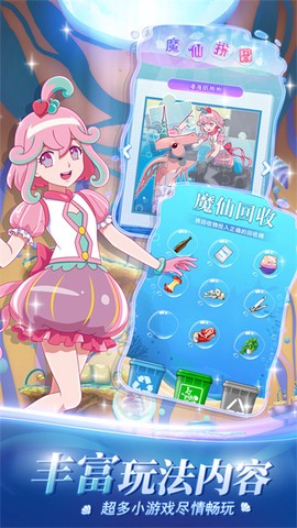 巴啦啦小魔仙魔箭小公主图3