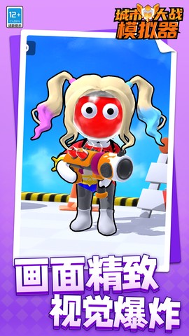 城市大战模拟器图2