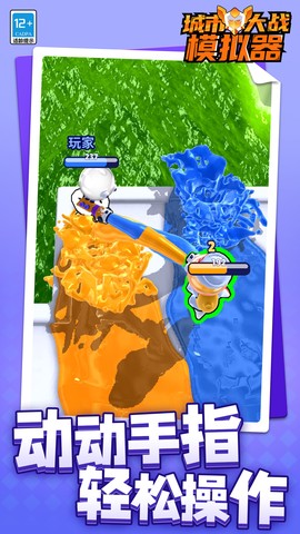 城市大战模拟器图3