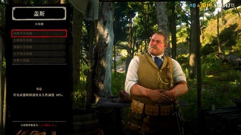 荒野大镖客ol什么职业[图1]