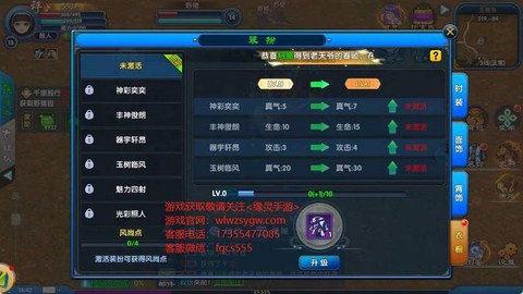 武林外传怎么冲神武